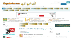 Desktop Screenshot of linguaraba.com